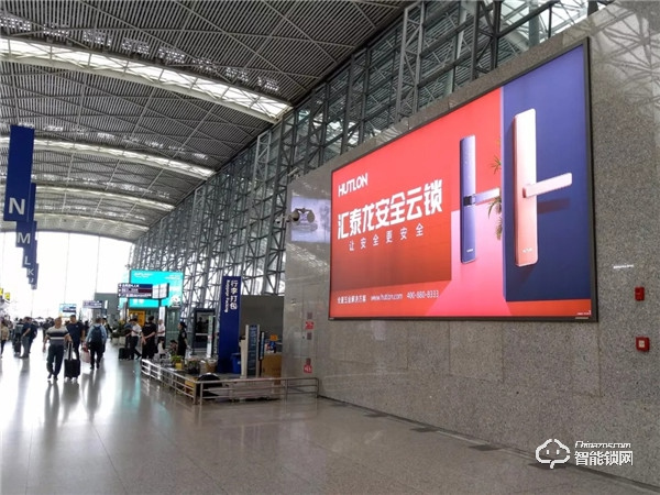 重磅！匯泰龍安全云鎖廣告強勢登陸數個國際機場