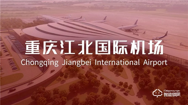 重磅！匯泰龍安全云鎖廣告強勢登陸數個國際機場