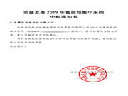 櫻花指紋鎖有哪些優點?