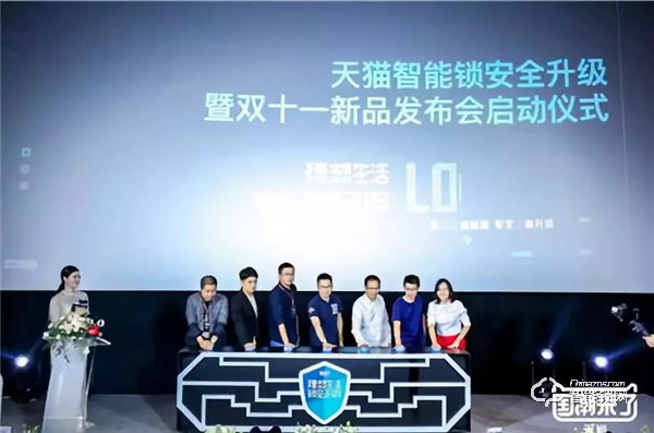 天貓“喵住”智能鎖行業新標準發布,琨山通用成首批打標品牌