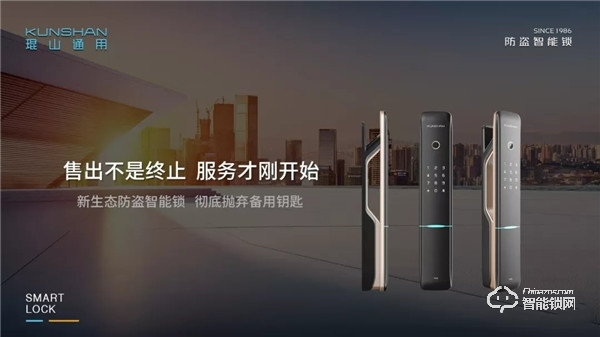 天貓“喵住”智能鎖行業新標準發布,琨山通用成首批打標品牌