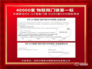 中泰智豐智能門鎖質(zhì)量怎么樣？