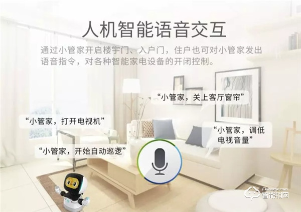 云棲大會(huì)intel展示的未來(lái)之門(mén)，只是王力智能家居的一小步