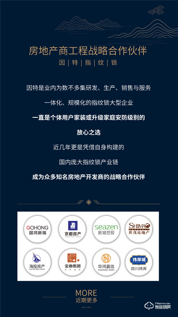 因特指紋鎖不只是個(gè)體家庭的寵兒,更是房地產(chǎn)商眼中的尤物 因特指紋鎖不只是個(gè)體家庭的寵兒,更是房地產(chǎn)商眼中的尤物