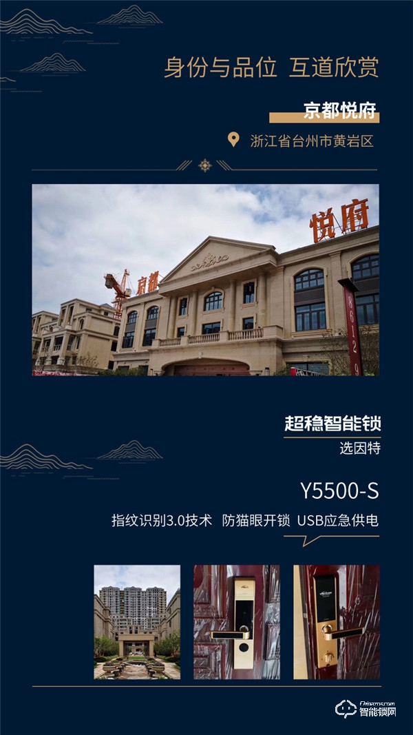 因特指紋鎖不只是個(gè)體家庭的寵兒,更是房地產(chǎn)商眼中的尤物 因特指紋鎖不只是個(gè)體家庭的寵兒,更是房地產(chǎn)商眼中的尤物