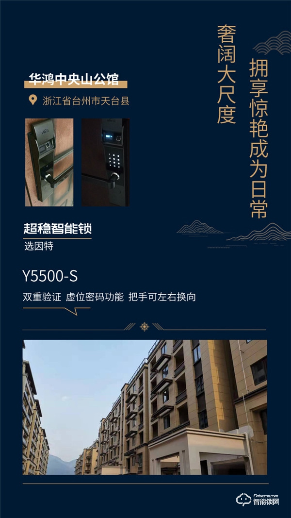 因特指紋鎖不只是個(gè)體家庭的寵兒,更是房地產(chǎn)商眼中的尤物 因特指紋鎖不只是個(gè)體家庭的寵兒,更是房地產(chǎn)商眼中的尤物