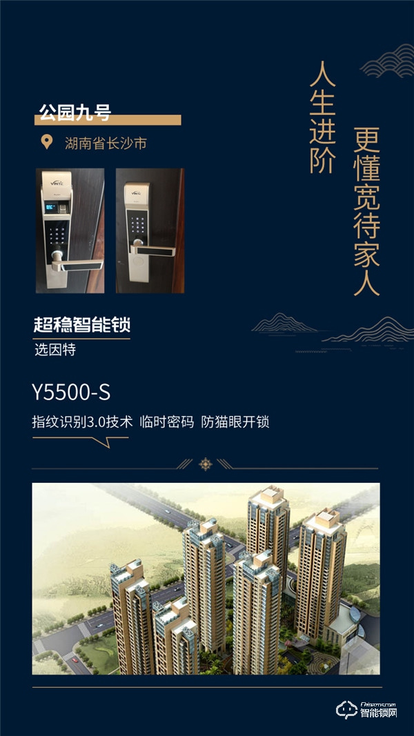 因特指紋鎖不只是個(gè)體家庭的寵兒,更是房地產(chǎn)商眼中的尤物 因特指紋鎖不只是個(gè)體家庭的寵兒,更是房地產(chǎn)商眼中的尤物