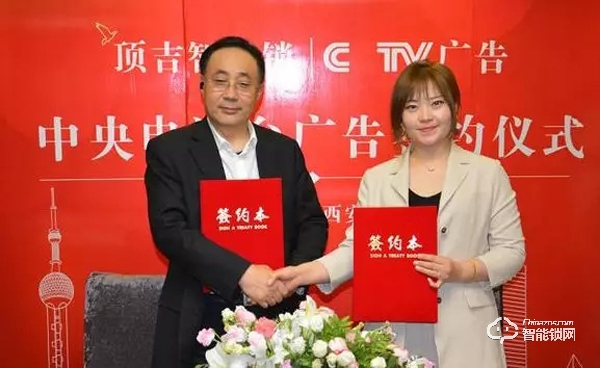 頂吉智能鎖高歌挺進央視，彰顯品牌力量本月開播敬請關注！