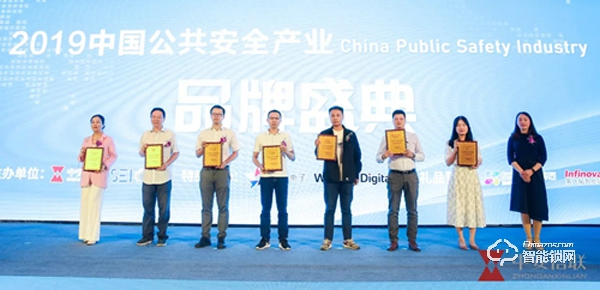 樂橙榮獲2019中國公共安全產(chǎn)業(yè)高峰論壇暨品牌盛典十大智能鎖品牌獎