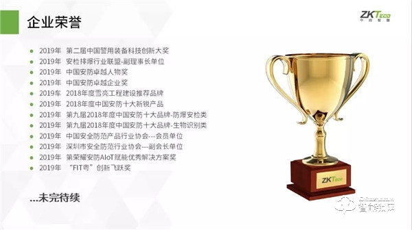 喜訊 | 中控智慧榮獲2019“十大出入口控制品牌”獎項 喜訊 | 中控智慧榮獲2019“十大出入口控制品牌”獎項