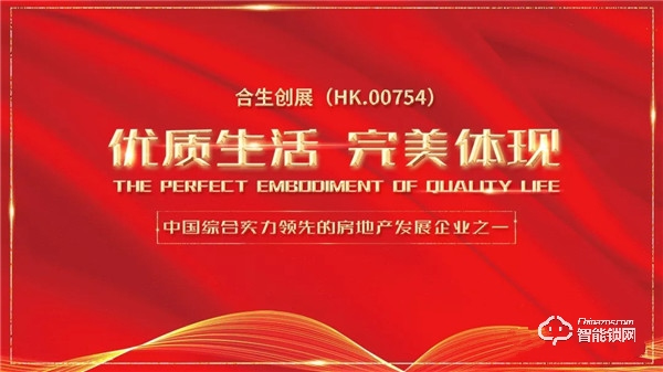 喜訊，F(xiàn)ARBELL泛達(dá)與合生創(chuàng)展達(dá)成戰(zhàn)略合作協(xié)議