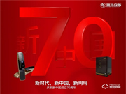 玥瑪安防有哪些優點?