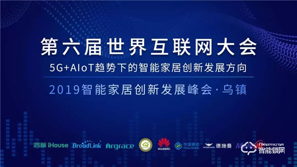 德施曼亮相第六屆世界互聯(lián)網(wǎng)大會 3D人臉+指紋雙生物識別引新潮