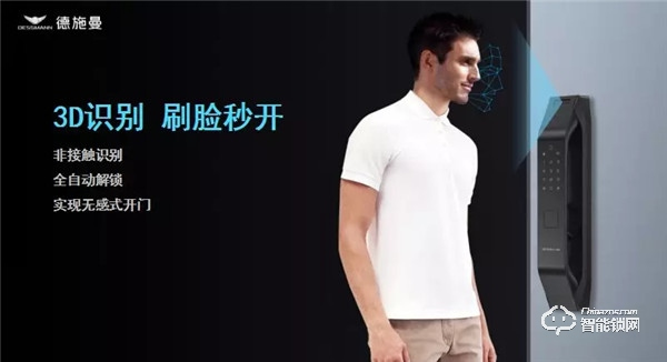 德施曼亮相第六屆世界互聯(lián)網(wǎng)大會 3D人臉+指紋雙生物識別引新潮