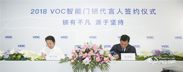 VOC智能門鎖： 保持研發優勢，融入智能家居大勢