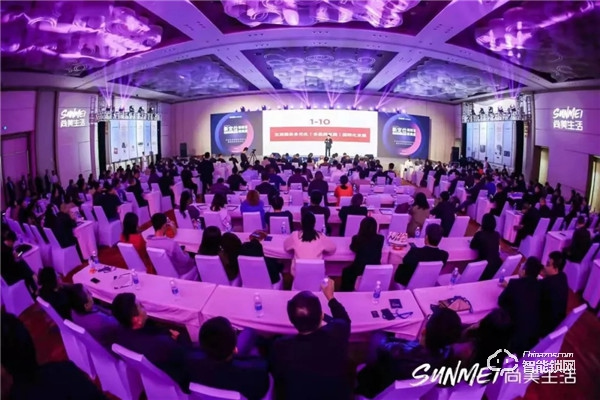 必達智能鎖受邀參加尚美生活集團品牌升級發布會 必達智能鎖受邀參加尚美生活集團品牌升級發布會