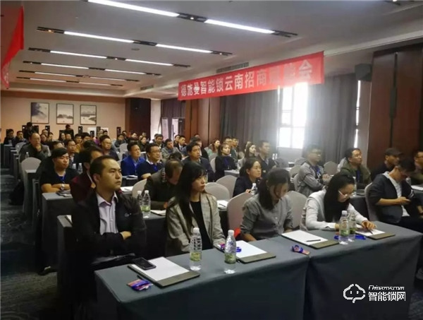 2019德施曼新零售城市招商會昆明站火熱召開