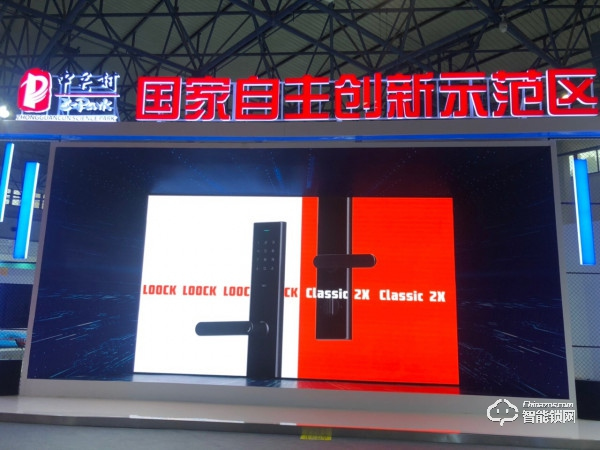 鹿客智能門鎖亮相科博會，創(chuàng)新技術(shù)推動行業(yè)發(fā)展
