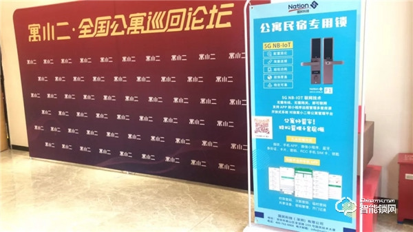國民安全智能鎖：安全I(xiàn)oT賦能公寓行業(yè)