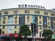 伯蘭美智能鎖有哪些優(yōu)點(diǎn)？