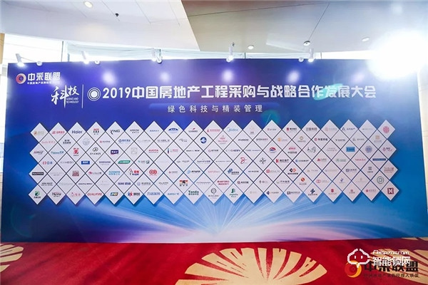 超人智能鎖牽手中國房地產工程采購大會,成為大會指定智能鎖生產商 超人智能鎖牽手中國房地產工程采購大會,成為大會指定智能鎖生產商