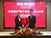 諾虎智能指紋鎖口碑怎么樣？