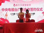 威爾漢森智能鎖口碑怎么樣?