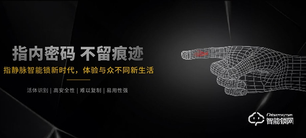 洛克思格智能鎖入選2019智能鎖品牌評(píng)選活動(dòng)