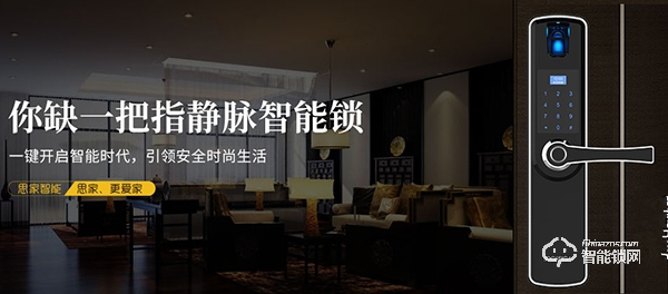 洛克思格智能鎖入選2019智能鎖品牌評(píng)選活動(dòng)