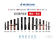 典匠智能鎖口碑怎么樣？