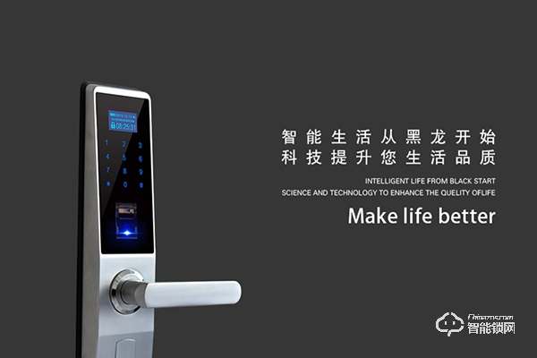 黑龍智能鎖入選2019智能鎖品牌評選活動 黑龍智能鎖入選2019智能鎖品牌評選活動