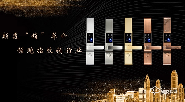 凱貝爾智能鎖入選2019智能鎖品牌評(píng)選活動(dòng) 凱貝爾智能鎖入選2019智能鎖品牌評(píng)選活動(dòng)