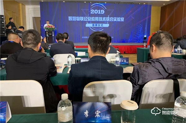 豪力士智能鎖應邀參加“智慧云鎖”公安治安領域應用技術研討會 豪力士智能鎖應邀參加“智慧云鎖”公安治安領域應用技術研討會