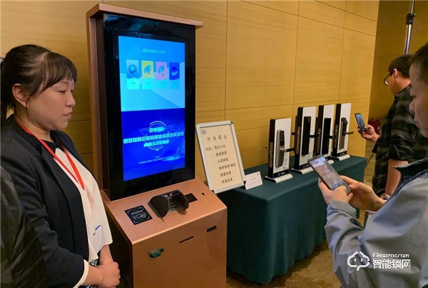 豪力士智能鎖應邀參加“智慧云鎖”公安治安領域應用技術研討會 豪力士智能鎖應邀參加“智慧云鎖”公安治安領域應用技術研討會