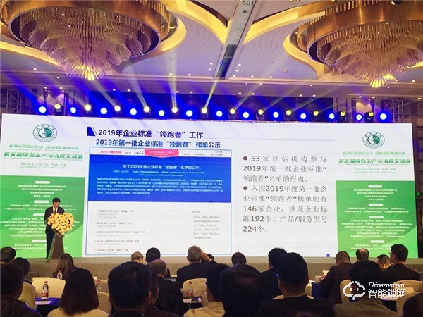 國(guó)家八部共推智能鎖行業(yè)標(biāo)準(zhǔn)“領(lǐng)跑者”，中立集團(tuán)入圍企業(yè)領(lǐng)跑首批名單，領(lǐng)銜行業(yè)發(fā)展