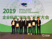 國家八部共推智能鎖行業標準“領跑者”，中立集團入圍企業領跑首批名單，領銜行業發展