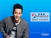 羅曼斯智能鎖入選2019智能鎖品牌評選活動