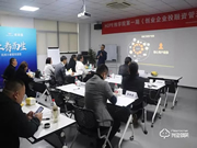 德施曼承辦 HOPE創學院第一期《創業企業投融資管理》杭州課堂今日隆重開講！