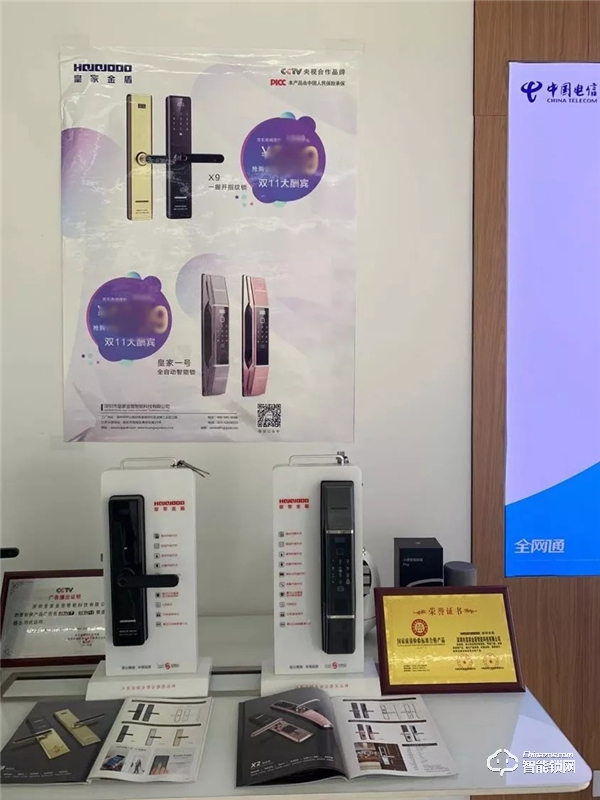 與5G同行 皇家金盾智能鎖進駐江蘇電信5G體驗店 與5G同行 皇家金盾智能鎖進駐江蘇電信5G體驗店