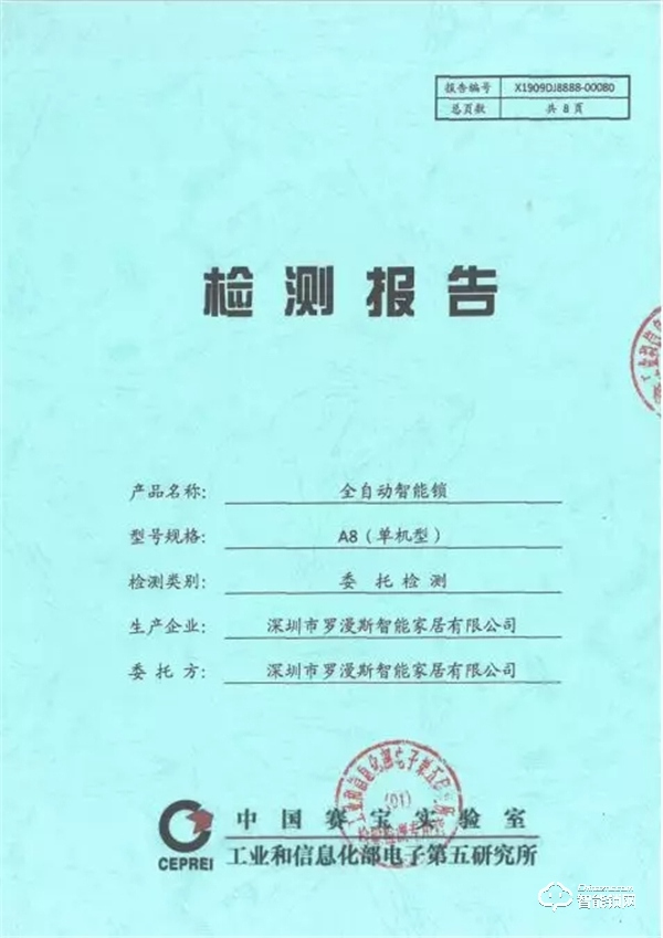 羅曼斯：奏響產品最強音，打造行業品質標桿！
