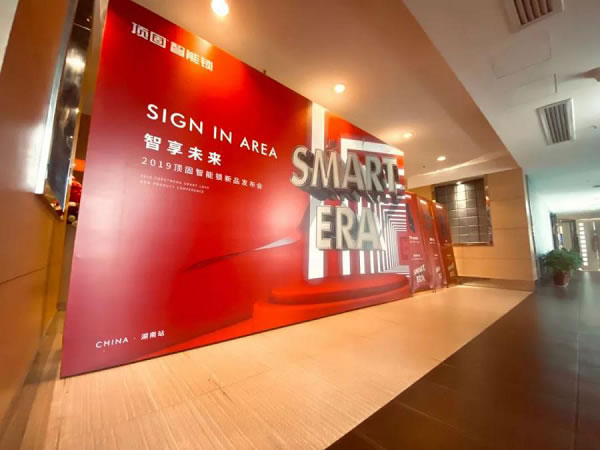 頂固智能鎖新品發(fā)布會圓滿收官,全國總訂貨額超5800萬! 頂固智能鎖新品發(fā)布會圓滿收官,全國總訂貨額超5800萬!