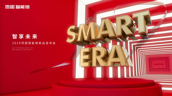 頂固智能鎖新品發(fā)布會圓滿收官,全國總訂貨額超5800萬! 頂固智能鎖新品發(fā)布會圓滿收官,全國總訂貨額超5800萬!