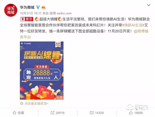 青稞智能鎖狂歡盛惠！華為商城雙11大促完美收官！