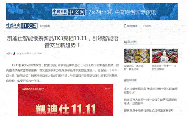 全國近千家媒體爭相報道，凱迪仕的“雙11”取勝之道！