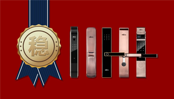 因特超穩智能鎖 | 六穩齊頭并進，給你更贊的選擇