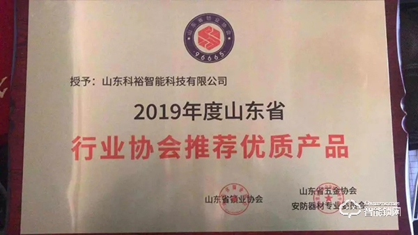 新機遇·贏未來 | 科裕山東代理大會暨新品發布會完滿召開! 新機遇·贏未來 | 科裕山東代理大會暨新品發布會完滿召開!