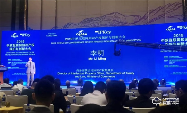 2019中歐國際知識產權大會召開，凱迪仕與歐盟代表、國家部委共促創新！