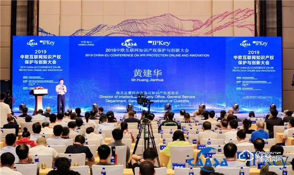 2019中歐國際知識產權大會召開，凱迪仕與歐盟代表、國家部委共促創新！