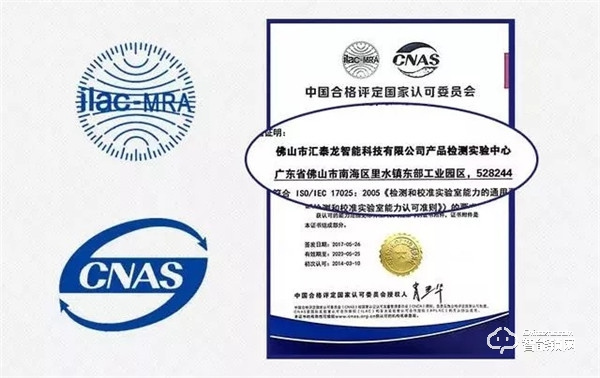 喜報！匯泰龍被認定為“廣東省省級企業(yè)技術(shù)中心”！