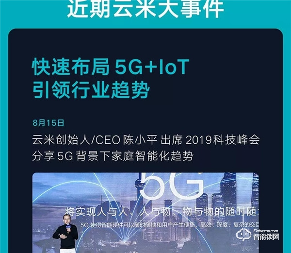 一圖看懂云米2019年Q3財(cái)報(bào)：第三季度總銷售收入10.7億元，同比增長89.2%！